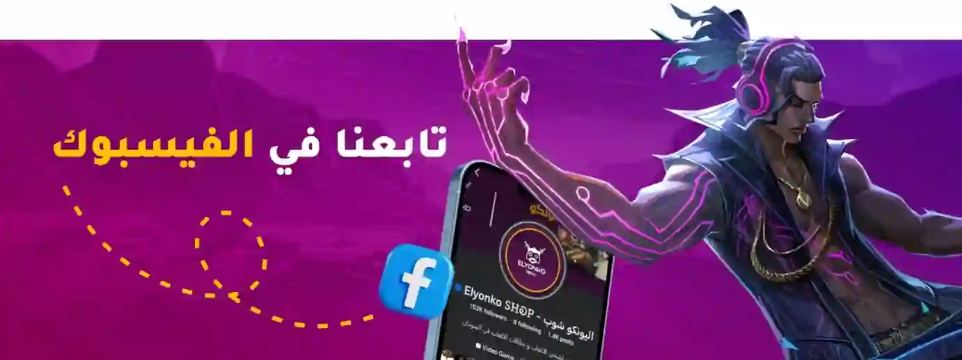 قناة واتساب اليونكو