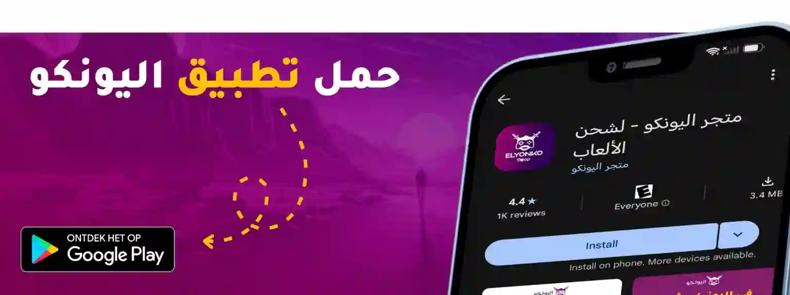 عروض متجر اليونكو